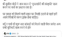 बोले BJP सांसद-महंगाई से बुझे चूल्हे को जलाने को बंद हो MP की पेंशन बोले BJP सांसद-महंगाई से बुझे चूल्हे को जलाने को बंद हो MP की पेंशन