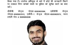25 हजार के इनामी भगोड़े श्रीकांत की तलाश में पुलिस ने कचहरी घेरी 25 हजार के इनामी भगोड़े श्रीकांत की तलाश में पुलिस ने कचहरी घेरी