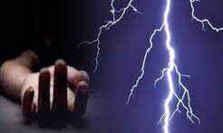 बिजली गिरने से नौ लोगों की मौत, तीन अन्य झुलसे बिजली गिरने से नौ लोगों की मौत, तीन अन्य झुलसे