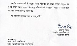चुनाव से पहले भाजपा का बड़ा दांव-प्रदेश अध्यक्ष में किया यह बदलाव चुनाव से पहले भाजपा का बड़ा दांव-प्रदेश अध्यक्ष में किया यह बदलाव
