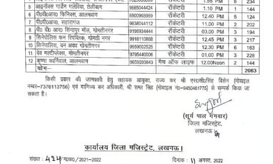 सिनेमा प्रेमियों की आ गई मौज-मुफ्त पिक्चर देखने को मिलेगी इस रोज