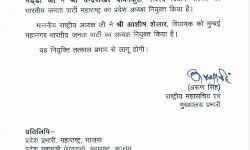 BJP हाईकमान ने कर दिया प्रदेशाध्यक्ष का ऐलान- अब इन्हेें सौंपी गई कमान BJP हाईकमान ने कर दिया प्रदेशाध्यक्ष का ऐलान- अब इन्हेें सौंपी गई कमान