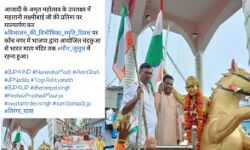 अब यहां भी BJP अध्यक्ष ने फहराया उल्टा तिरंगा- दूसरों पर मढ दिया दोष