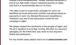 रोजगार पर लात लगती देख जोमैटो ने मांगी माफी-महाकाल थाली बंद
