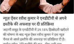 मेरे इस्तीफे की बात PM के मुझे इंटरव्यू देने को तैयार होने जैसी मेरे इस्तीफे की बात PM के मुझे इंटरव्यू देने को तैयार होने जैसी