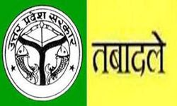 दर्जन भर IAS अधिकारियों के तबादले- अनुराज जैन बने नये CDO दर्जन भर IAS अधिकारियों के तबादले- अनुराज जैन बने नये CDO