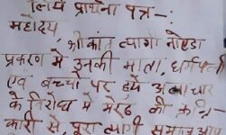 युवक ने खून से चिट्ठी लिखकर सीएम से त्यागी परिवार के लिए मांगा न्याय युवक ने खून से चिट्ठी लिखकर सीएम से त्यागी परिवार के लिए मांगा न्याय