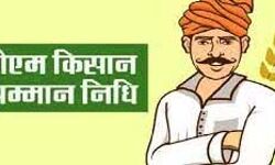 यूपी के 70 लाख किसानों को इस वजह से नहीं मिलेगी पीएम किसान सम्मान निधि यूपी के 70 लाख किसानों को इस वजह से नहीं मिलेगी पीएम किसान सम्मान निधि
