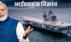 आईएनएस विक्रांत ने रचा इतिहास आईएनएस विक्रांत ने रचा इतिहास
