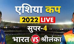 एशिया कप- रोहित के बलबूते इंडिया ने श्रीलंका टीम को दिया 174 का टारगेट एशिया कप- रोहित के बलबूते इंडिया ने श्रीलंका टीम को दिया 174 का टारगेट