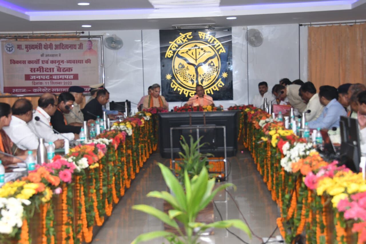 विकास कार्यों व कानून व्यवस्था की CM योगी ने बागपत में की समीक्षा बैठक विकास कार्यों व कानून व्यवस्था की CM योगी ने बागपत में की समीक्षा बैठक