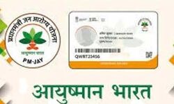प्रदेशवासी रखेें ध्यान- इस दिन से 30 सितंबर तक बनेंगे आयुष्मान कार्ड प्रदेशवासी रखेें ध्यान- इस दिन से 30 सितंबर तक बनेंगे आयुष्मान कार्ड