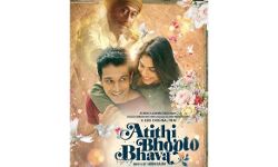 प्रतीक गांधी की फिल्म अतिथि भूतो भव का ट्रेलर रिलीज प्रतीक गांधी की फिल्म अतिथि भूतो भव का ट्रेलर रिलीज