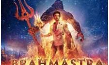 परदे पर हो या हो मैदान में ब्रह्मास्त्र तो ब्रह्मास्त्र रहेगी
