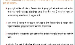मुज़फ्फरनगर में होने वाली सेना भर्ती को लेकर की ट्रैफिक एडवायजरी जारी मुज़फ्फरनगर में होने वाली सेना भर्ती को लेकर की ट्रैफिक एडवायजरी जारी