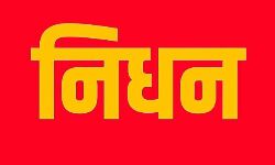 दिल का दौरा पड़ने से हुआ भाजपा विधायक का निधन दिल का दौरा पड़ने से हुआ भाजपा विधायक का निधन