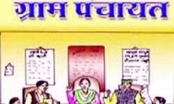 ग्राम पंचायतों काे कराना होगा जीएसटी में पंजीकरण ग्राम पंचायतों काे कराना होगा जीएसटी में पंजीकरण