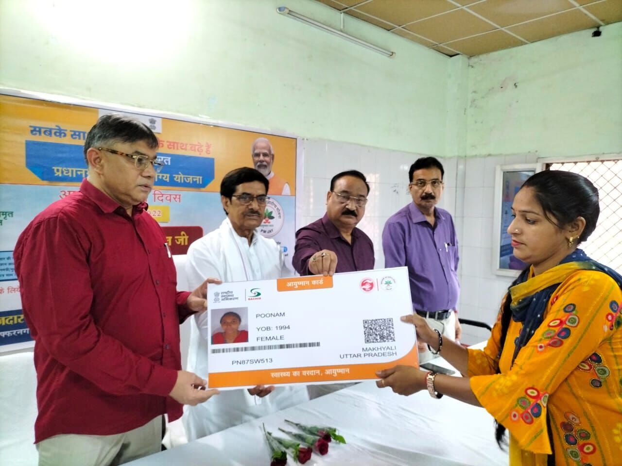 आयुष्मान भारत दिवस- जिले में अब तक इतने बने कार्ड - 13000 को मिला लाभ