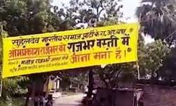 राजभर बस्ती में लगे पोस्टर- ओपी राजभर का यहां आना है मना राजभर बस्ती में लगे पोस्टर- ओपी राजभर का यहां आना है मना