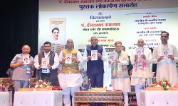 अमित द्वारा संपादित पंडित दीनदयाल की पांच पुस्तकों का हुआ लोकार्पण
