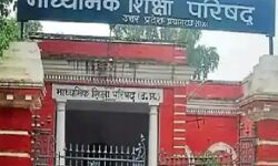 UP के छात्रों के लिए बड़ी खबर- इस दिन तक करा सकते हैं रजिस्ट्रेशन UP के छात्रों के लिए बड़ी खबर- इस दिन तक करा सकते हैं रजिस्ट्रेशन