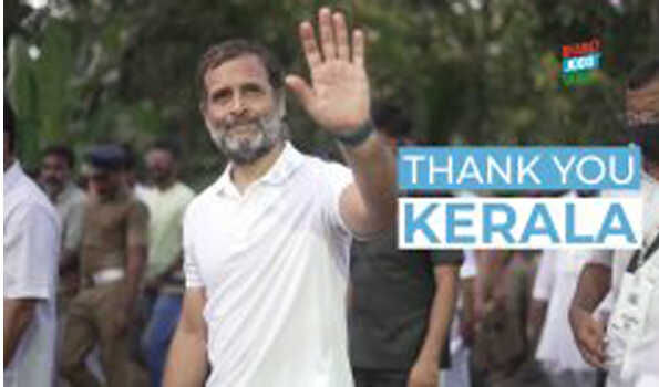 राहुल ने पदयात्रा के समर्थन के लिए जताया केरल के लोगों का आभार राहुल ने पदयात्रा के समर्थन के लिए जताया केरल के लोगों का आभार