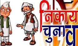 बदलेगी सूरत-निकाय चुनाव में नए सिरे से होगा सीटों का आरक्षण बदलेगी सूरत-निकाय चुनाव में नए सिरे से होगा सीटों का आरक्षण