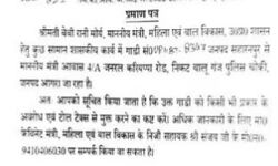 अफसर की चिट्ठी में दम- बिना टोल टैक्स सामान पहुंचा मंत्री के घर अफसर की चिट्ठी में दम- बिना टोल टैक्स सामान पहुंचा मंत्री के घर