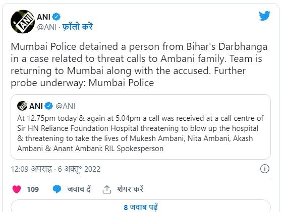 अस्पताल को बम से उड़ाने व अंबानी परिवार को मारने की धमकी देने वाला गिरफ्तार
