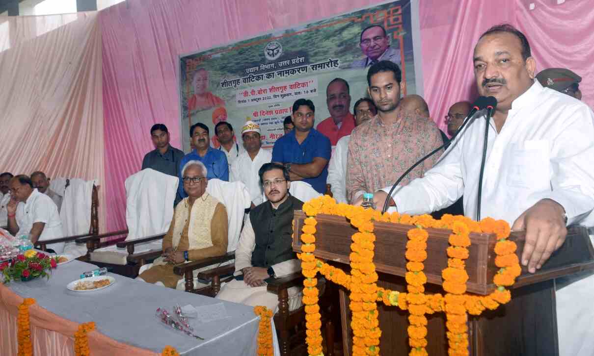 वाटिका में आधुनिक सुविधाओं से युक्त स्थापित किया जायेगा ओपन जिम