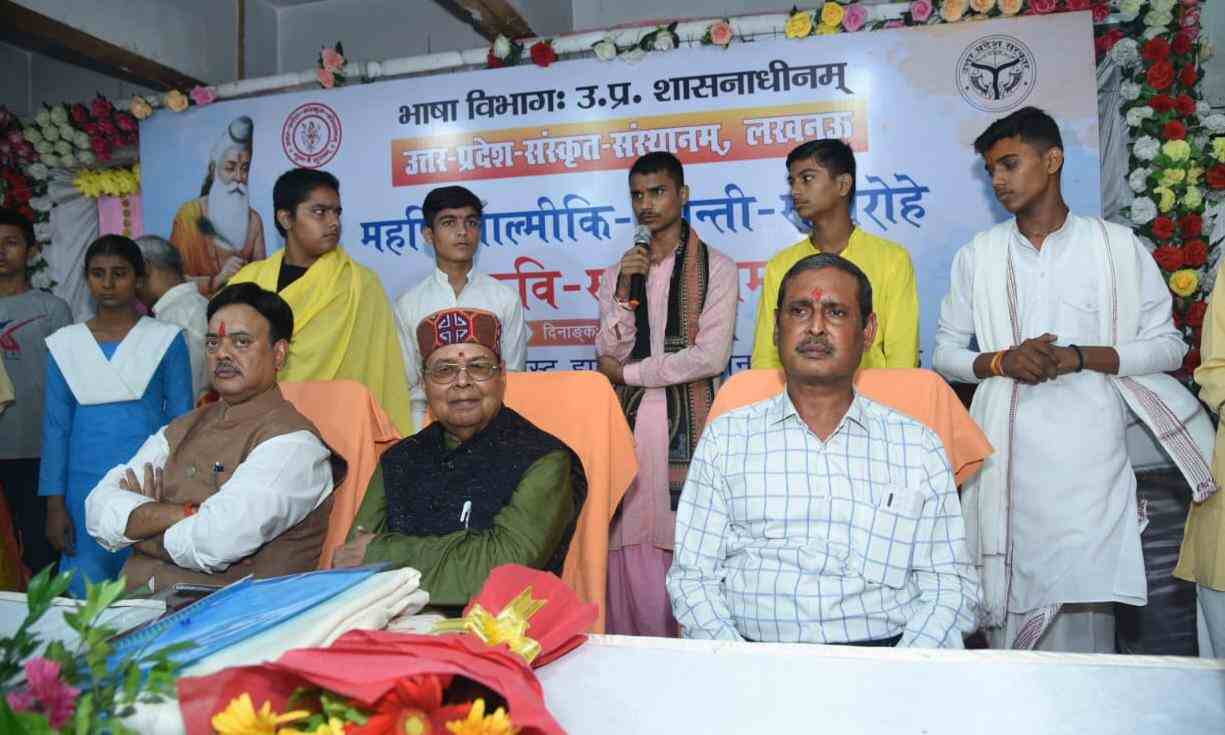 संस्कृति संस्थान द्वारा महर्षि बाल्मीकि जयंती के अवसर पर कार्यक्रम आयोजित