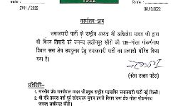 समाजवादी पार्टी ने भी घोषित किया उम्मीदवार- इन्हें बनाया कैंडिडेट समाजवादी पार्टी ने भी घोषित किया उम्मीदवार- इन्हें बनाया कैंडिडेट