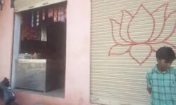 दुकान पर बनाया कमल का फूल तो कारोबारी को खाने पड़े थप्पड़ दुकान पर बनाया कमल का फूल तो कारोबारी को खाने पड़े थप्पड़