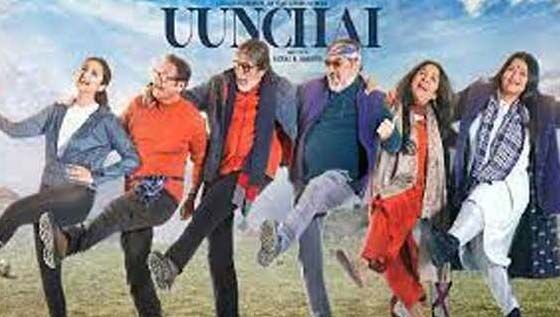 अमिताभ बच्चन की फिल्म उंचाई का ट्रेलर रिलीज