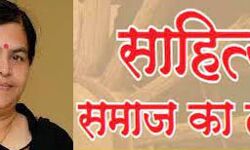 साहित्य समाज का है दर्पण: ठाकुर