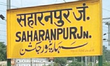 DRM ने किया स्टेशन का मुआयना- सुविधायें दुरुस्त करने के दिये निर्देश