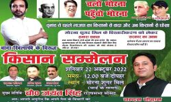 सरकार पर वादाखिलाफी का आरोप - मोरना मिल के सामने RLD का किसान सम्मेलन सरकार पर वादाखिलाफी का आरोप - मोरना मिल के सामने RLD का किसान सम्मेलन