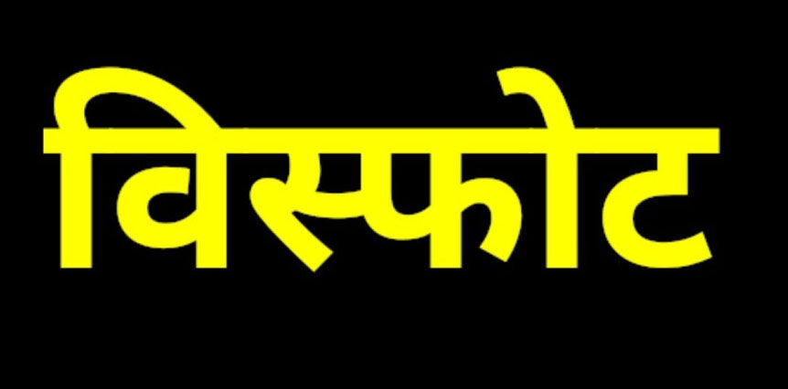 सैन्य एम्बुलेंस को निशाना बनाकर किये गये विस्फोट में पांच की मौत सैन्य एम्बुलेंस को निशाना बनाकर किये गये विस्फोट में पांच की मौत