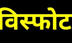 सैन्य एम्बुलेंस को निशाना बनाकर किये गये विस्फोट में पांच की मौत
