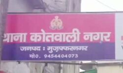 चौकीदार की गोली मारकर हत्या-इलाके में मचा हडकम्प-छानबीन में जुटी पुलिस
