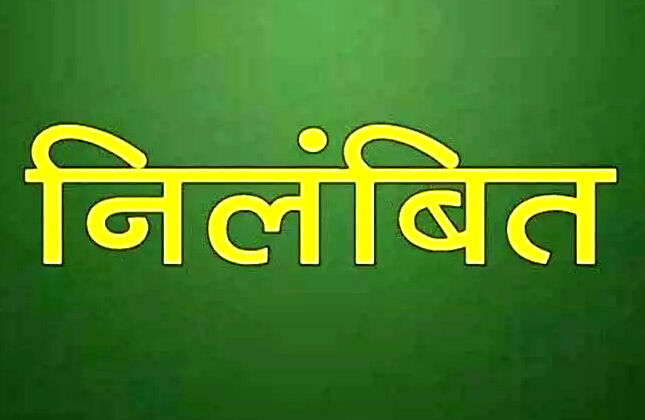 DM ने तत्काल प्रभाव से 4 कर्मचारियों को किया निलंबित DM ने तत्काल प्रभाव से 4 कर्मचारियों को किया निलंबित