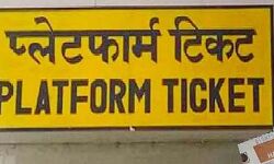 रेलवे स्टेशनों पर अब मिलेगा 50 रूपये का प्लेटफार्म टिकट