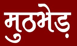 दिनदहाड़े हुए एनकाउंटर में बदमाश हुआ लंगड़ा- कराया अस्पताल में भर्ती