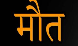 भाई का टीका करते समय दीवार गिरी, बहन की मौत