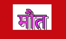 गैस सिलेंडर के फट जाने से बैलून बिक्रेता की मौत ,दो घायल गैस सिलेंडर के फट जाने से बैलून बिक्रेता की मौत ,दो घायल