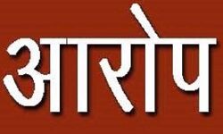थाना प्रभारी पर महिला कांस्टेबल का यौन शोषण करने का आरोप