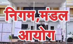 आये चुनाव तो याद आई नियुक्तियां बना दिए आयोग, बोर्ड वे अधियक्ष