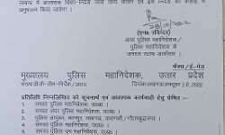 जारी हुआ फरमान-आज रात से पुलिसकर्मियों को करना होगा यह काम