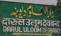 मदरसों को किसी बोर्ड से जोड़ने का कोई मतलब नहीं: दारुल उलूम देवबंद मदरसों को किसी बोर्ड से जोड़ने का कोई मतलब नहीं: दारुल उलूम देवबंद