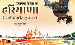 इन्होने दी हरियाणा, केरल,आंध्र प्रदेश की स्थापना दिवस की शुभकामनाएं इन्होने दी हरियाणा, केरल,आंध्र प्रदेश की स्थापना दिवस की शुभकामनाएं